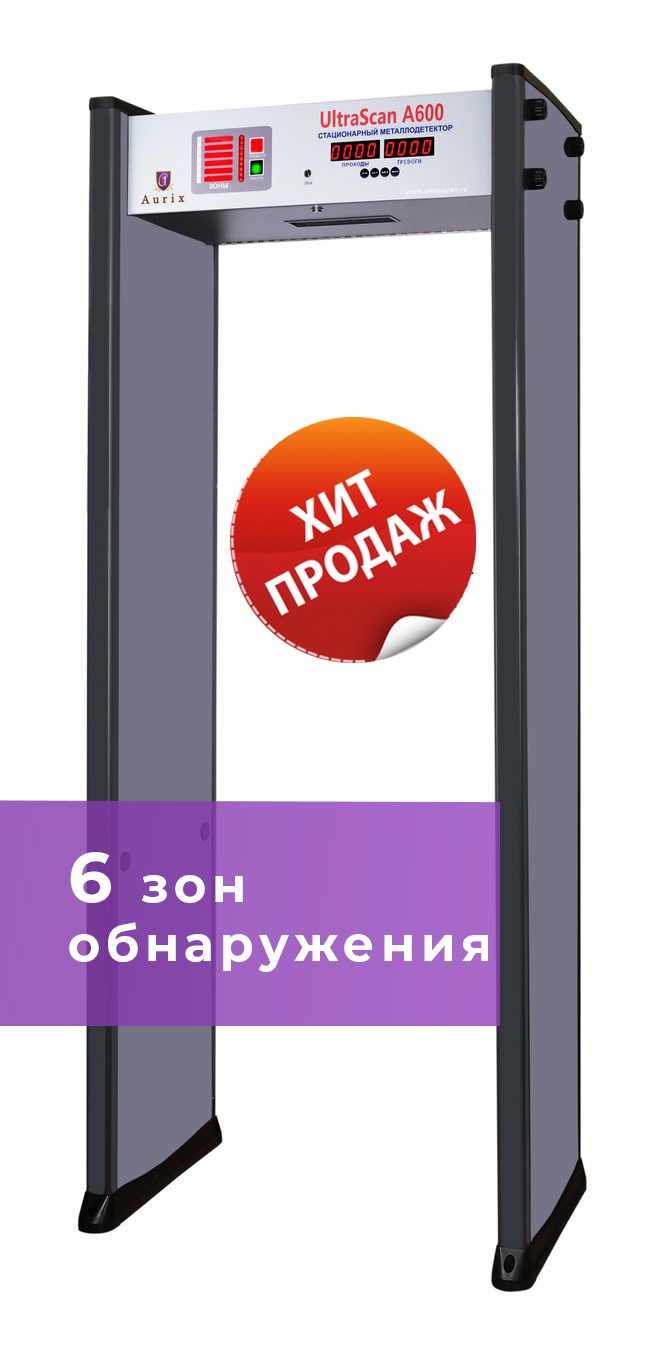 ������� ��������������� UltraScan A600 (6 ��� ��������, ������� ������) � ������