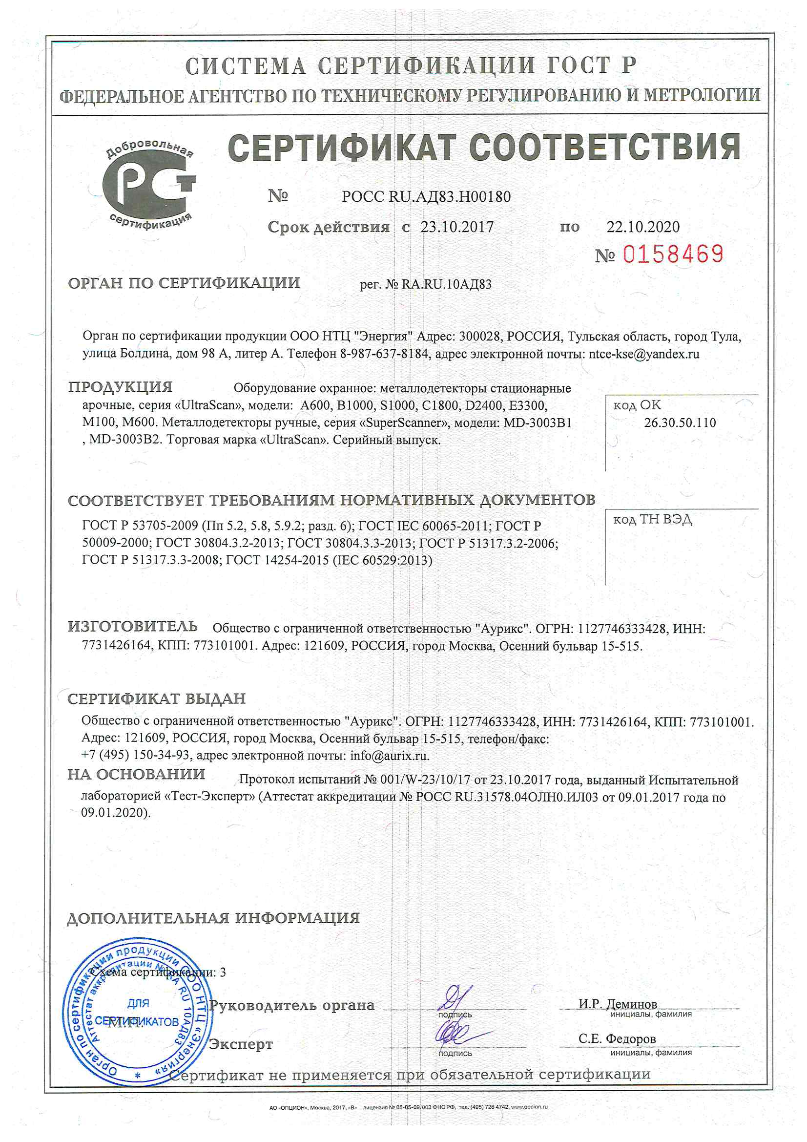 ������� ��������������� UltraScan C1800, 18 ��� �����������, �������� ��������� �� �������, ������� ��������