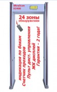 Арочный металлодетектор UltraScan D2400